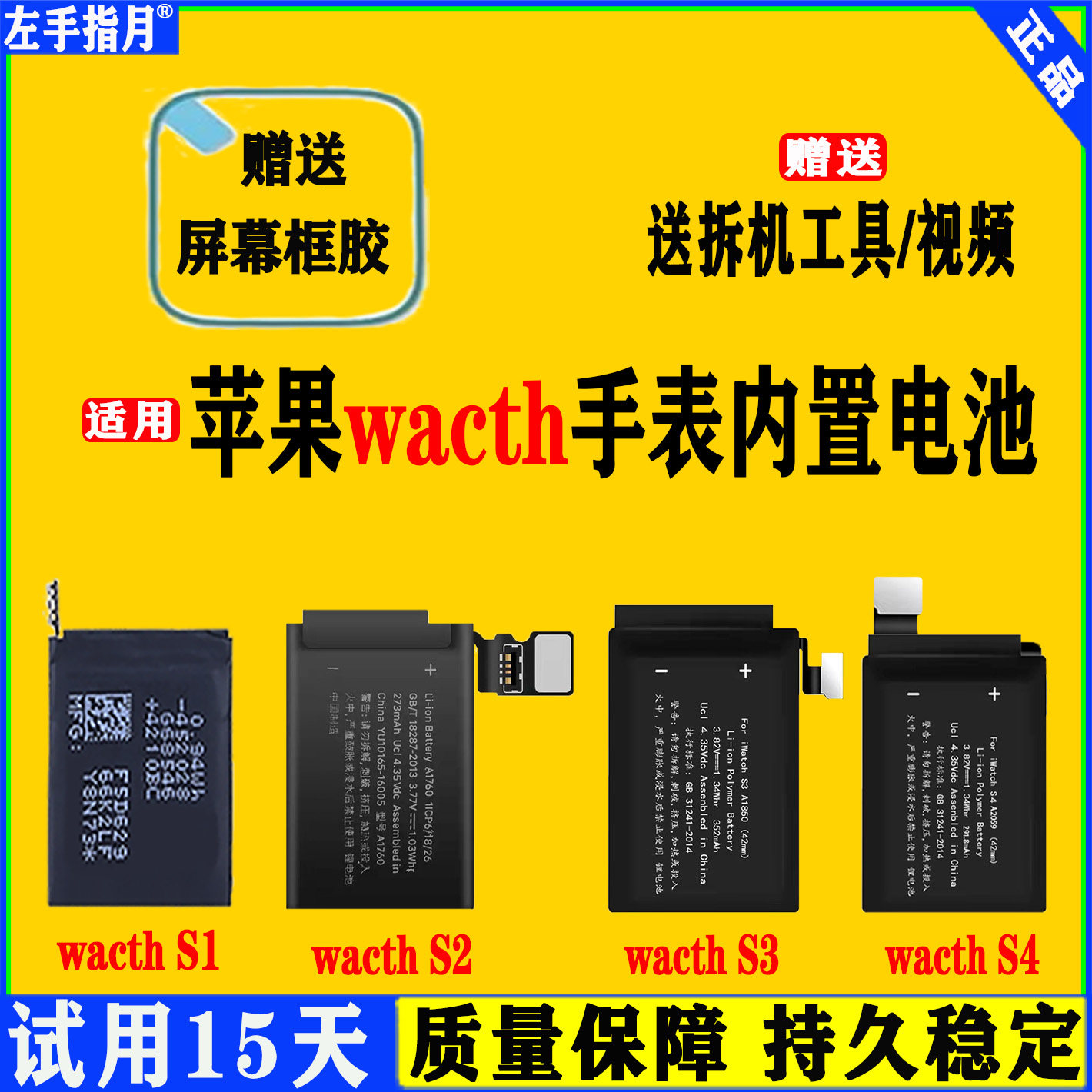 适用iwatch苹果智能手表电池更换s1/2/3代4代5/6代初代一7代S8S9
