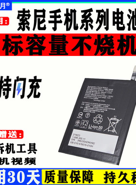 适用索尼SONY x1ii mark2 xperia1手机zx3电池xperia5 xa 2ultra