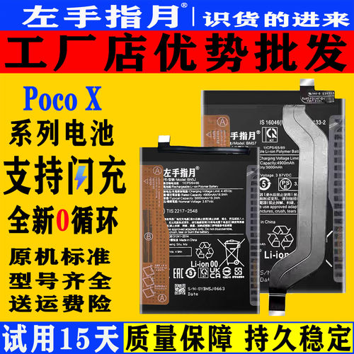 适用小米pocoX3电池x4gt手机