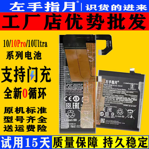 适用小米10pro电池10手机10U1tra