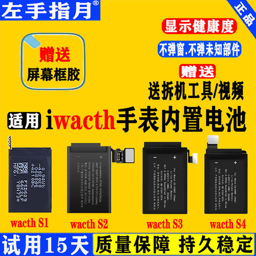 适用苹果手表电池watch456789代