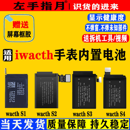 适用苹果手表电池iewatch四五代