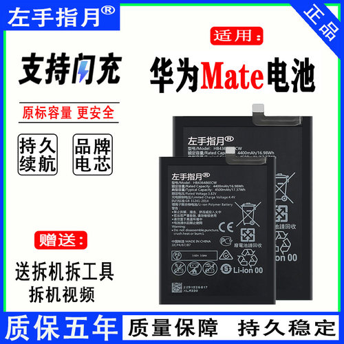 适用华为mate10pro电池