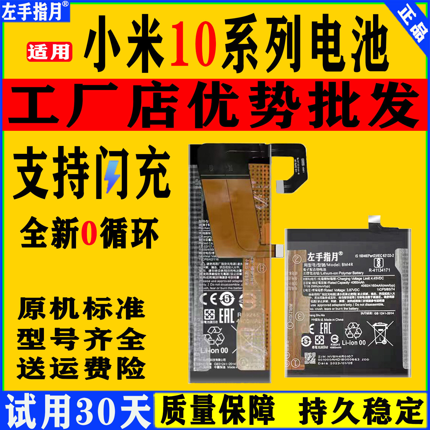 适用小米10pro电池10s手机10U1tra青版全新10至尊版10t更换10tpro