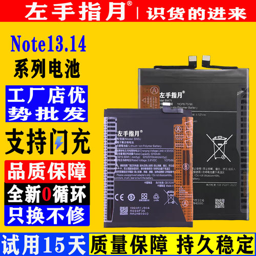 适用Redmi红米note13电池14手机