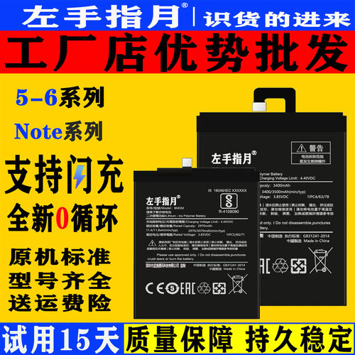 小米6电池5splus手机max2/3