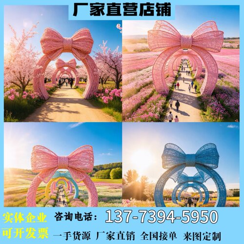 花海巨型藤编蝴蝶结拱门景观小品网红打卡拍照装置景区美陈景观