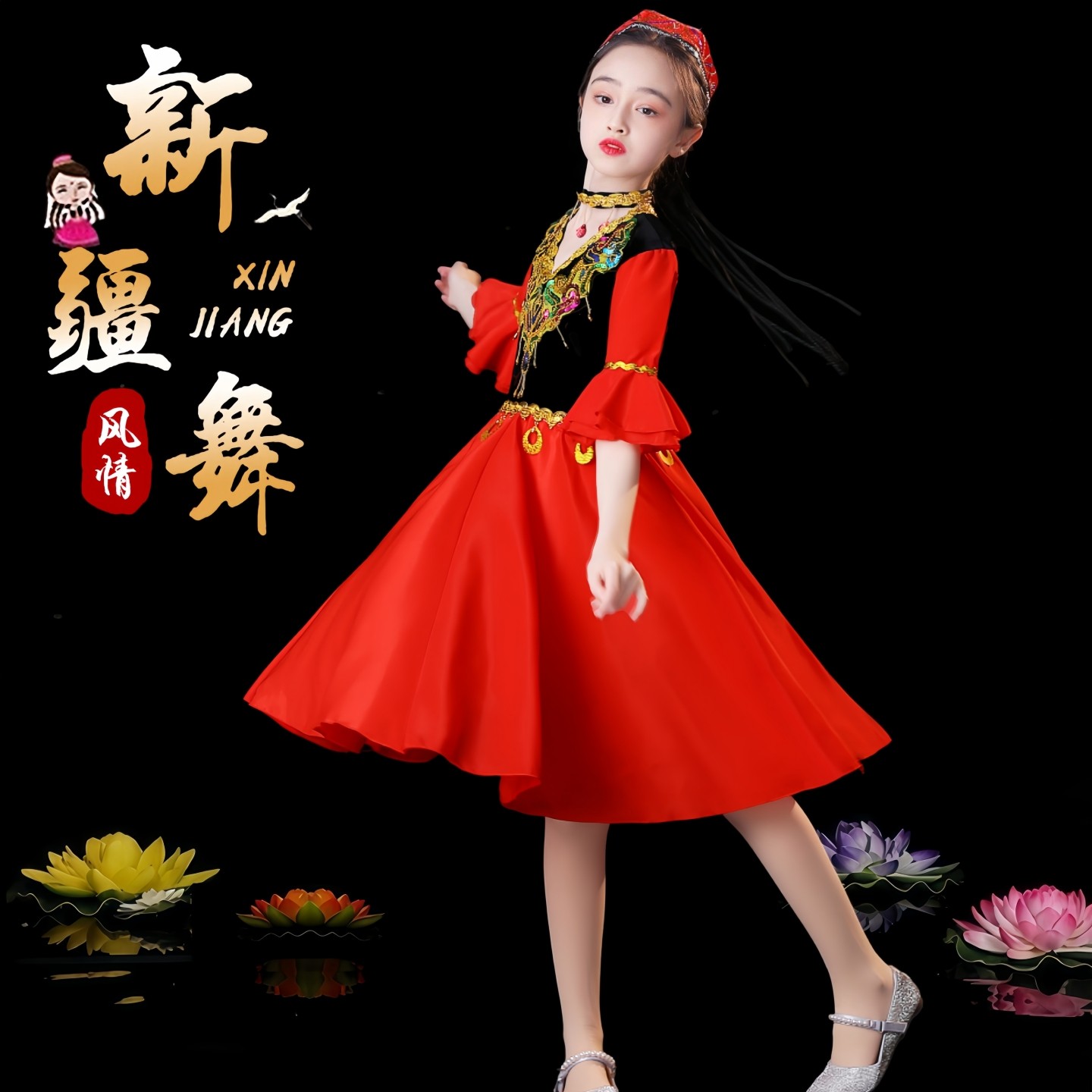 儿童新疆舞小小古丽演出服图片