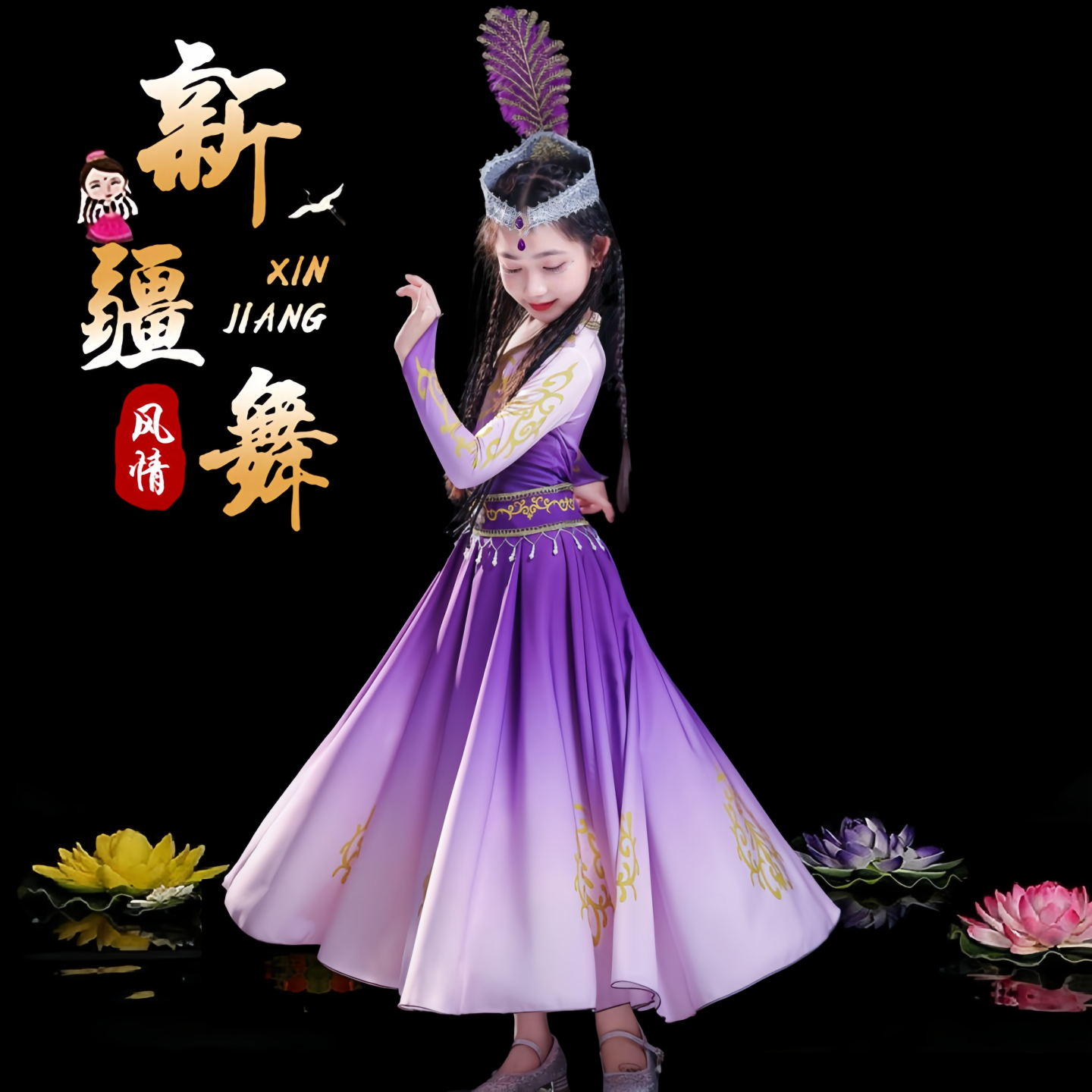 桃李杯新疆舞蹈演出服绽放娃哈哈维族舞女童大摆裙石榴红了表演服