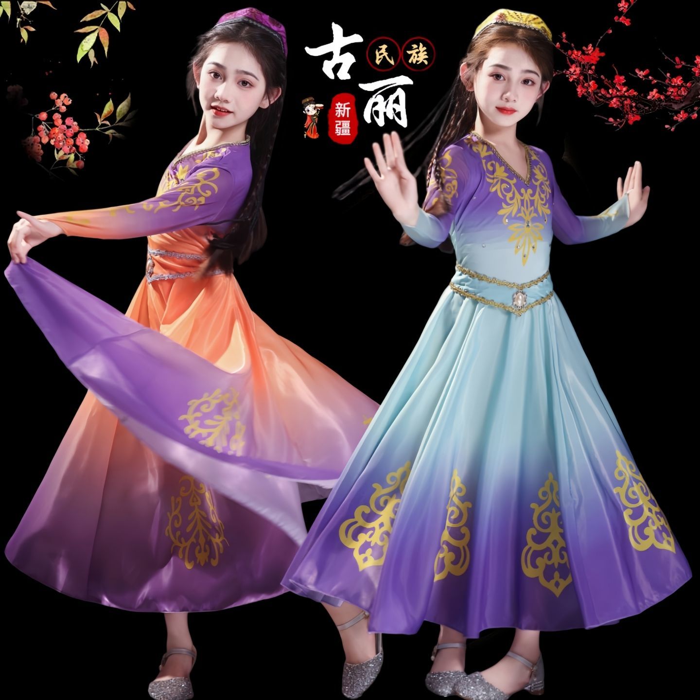 女童维吾尔族古丽手鼓舞表演服