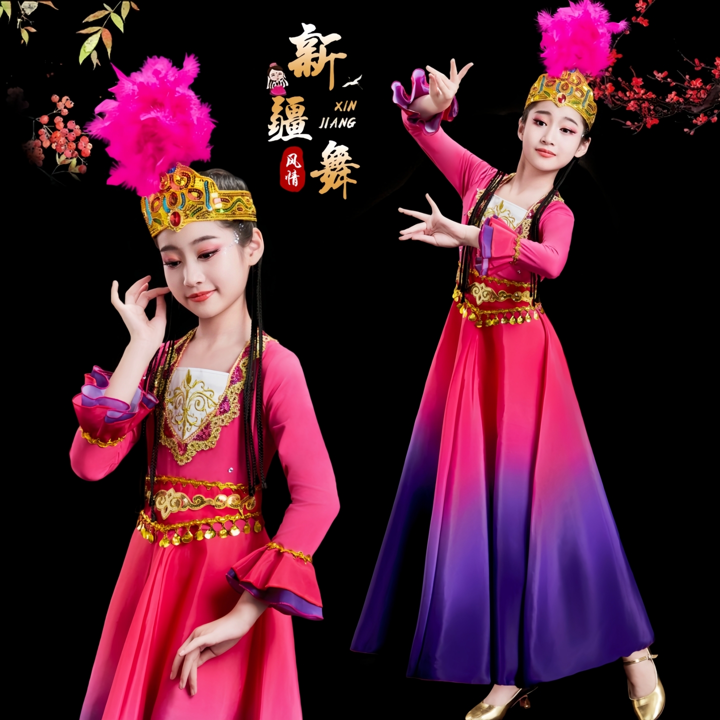 儿童新疆维吾尔族舞蹈剧目服少数民族古丽演出服女童手鼓舞表演服