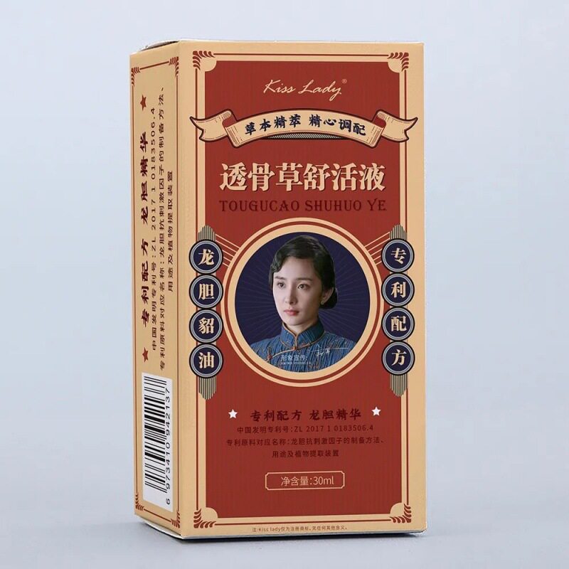卡诗兰品牌透骨草舒活液缓解舒缓30ml镇疼艾草精粹舒缓艾灸膜