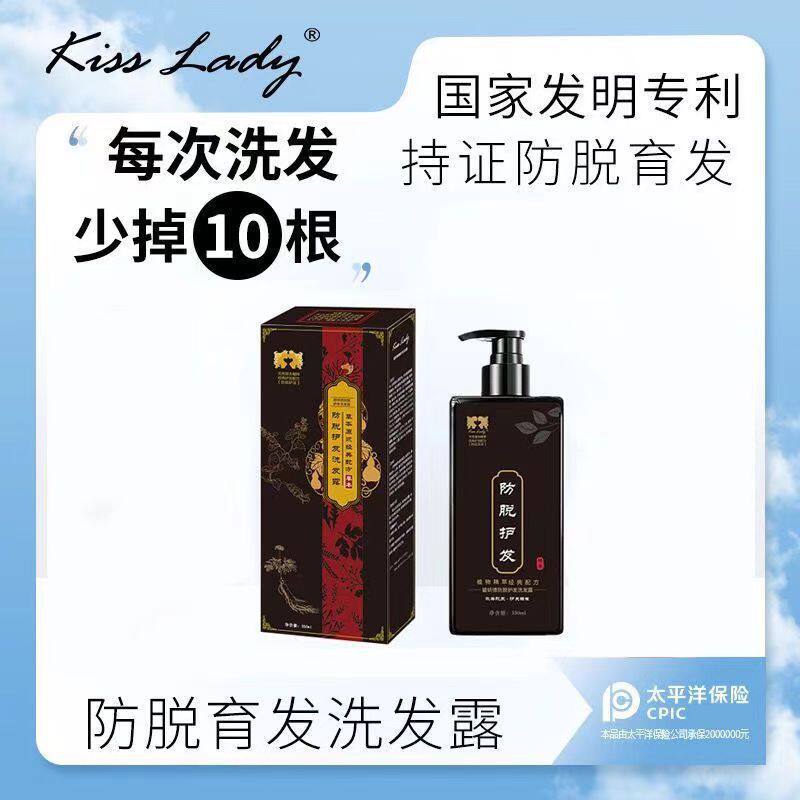 防脱育发固发乌发健发洗发水卡诗洗发水