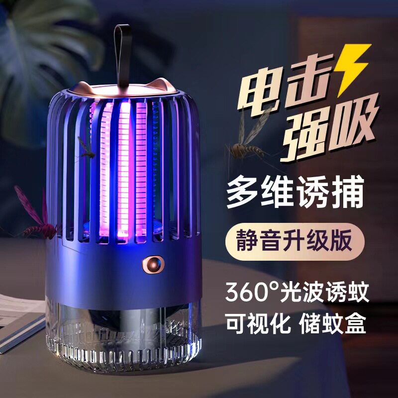 新款鸟笼电击灭蚊灯家用户外诱蚊器USB户外充电驱蚊器捕蚊灯