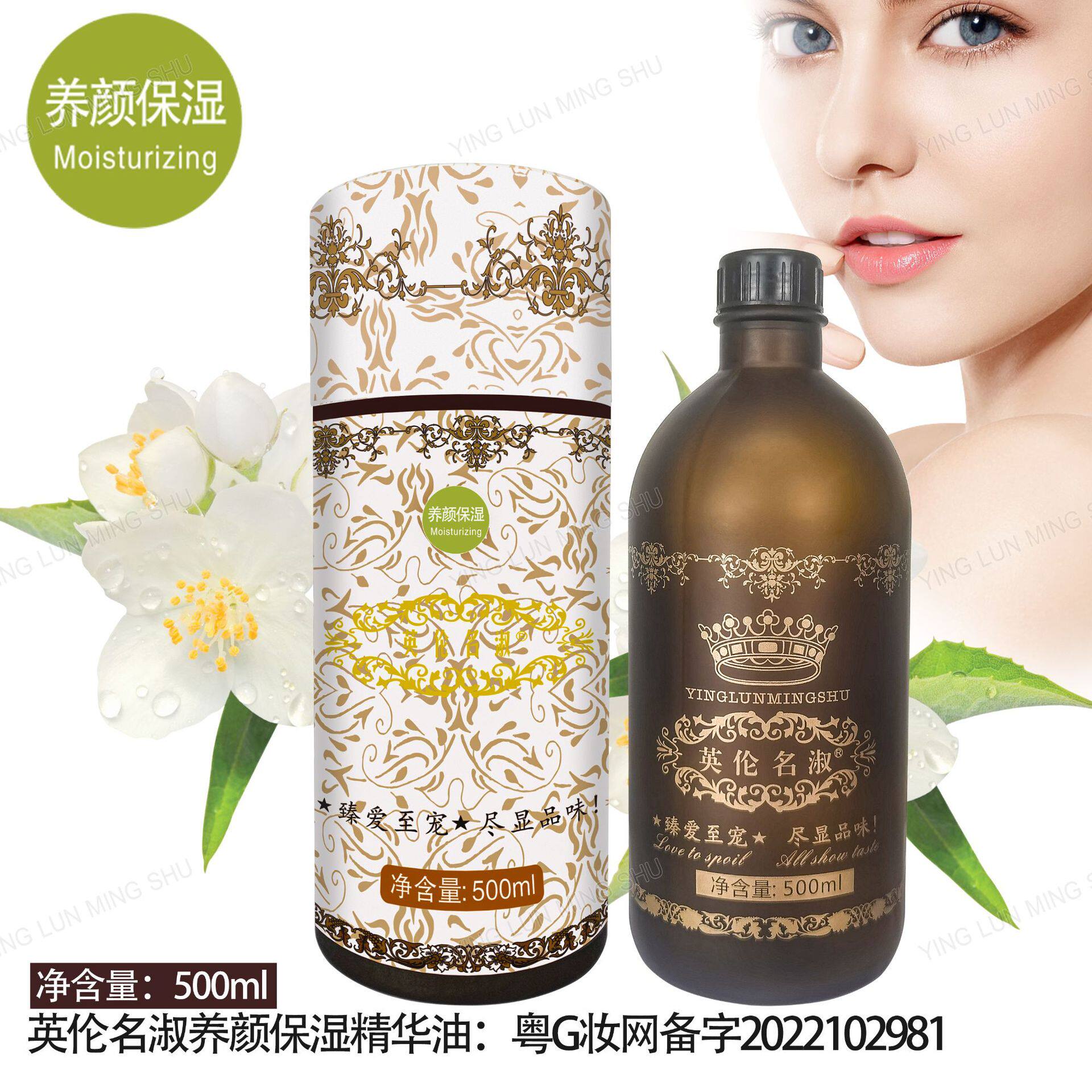 英伦名淑玫瑰精油美容院线精油全身复方精油500ml开背按摩推拿油