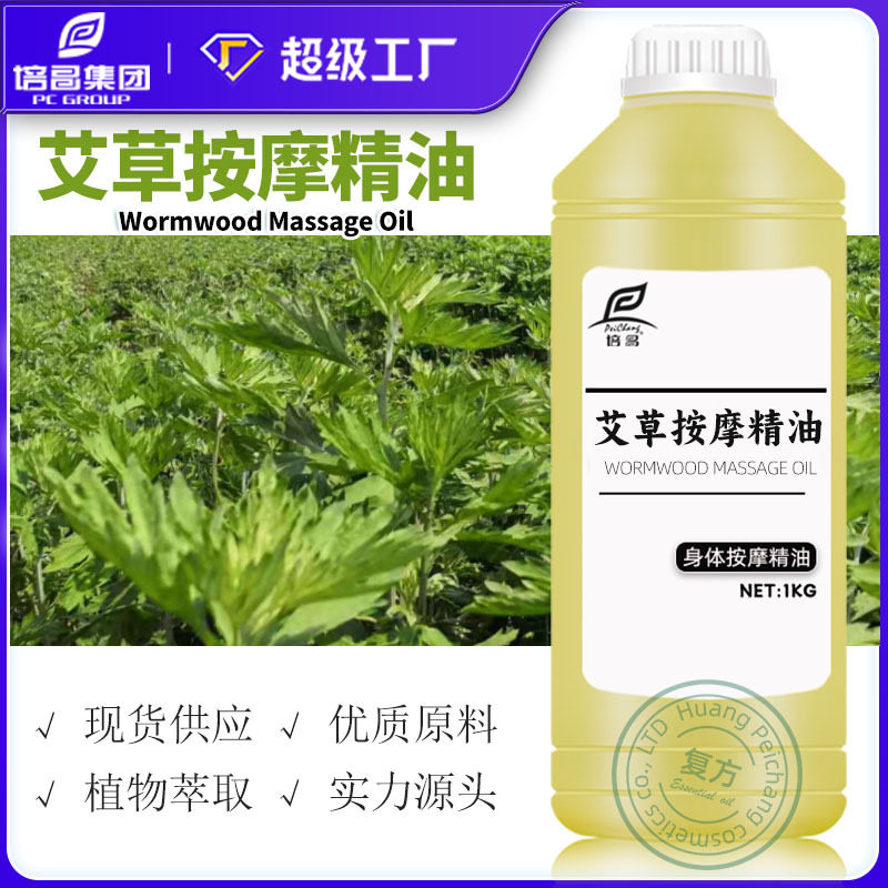 黄培昌身体刮痧按摩拨罐发热开背推拿美容院全身SPA艾草精油复方