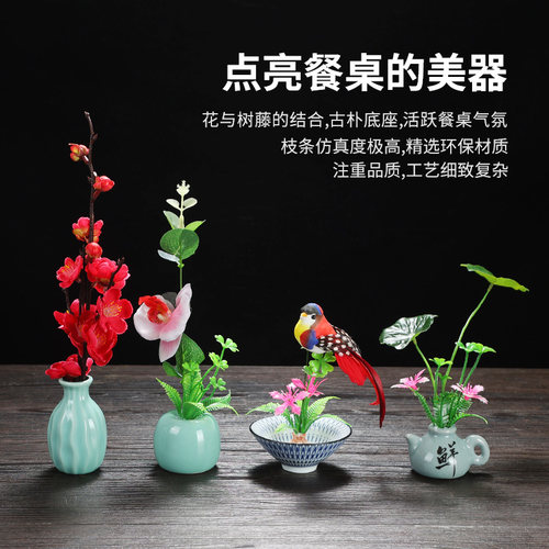 酒店日料刺身摆盘装饰花草 菜品装饰 冷菜点缀装盘创意餐饮盘饰