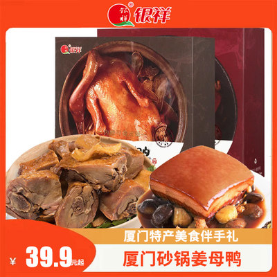 银祥同安封肉400G红烧肉