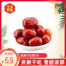 万岁果园红枣新疆若羌灰枣200g免洗枣新鲜即食泡茶袋装