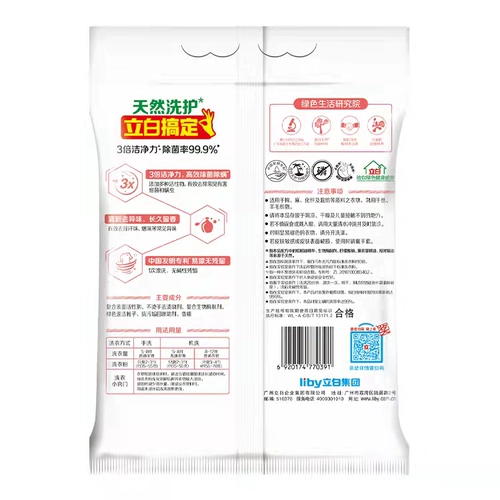 Натуральный концентрированный стиральный порошок, 4000G