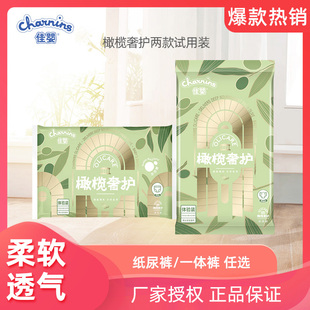 L体验装 S超薄透气婴儿尿不湿一体裤 4片 纸尿裤 佳婴橄榄奢护试用装