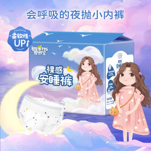 婴舒宝夜用安心裤防漏特薄安睡裤