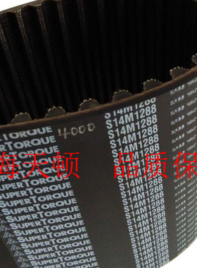 MBL S14M3500 S14M3556 S14M3850阪东三之星齿形同步皮带S14M4004