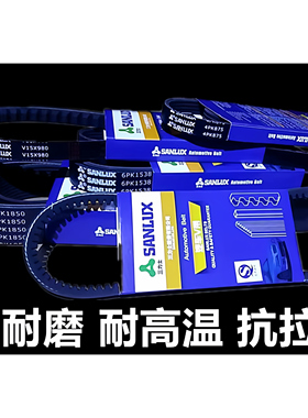 3PK640 3PK780 3PK785 3PK890 3PK900 3PK950 975三力士汽车皮带