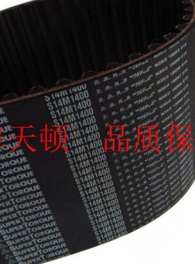 S14M1288 S14M1400 S14M1470进口阪东三之星齿形同步皮带S14M1540