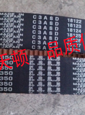 MBL S5M1715 S5M1800进口皮带S5M1945阪东同步带S5M2000 齿形带