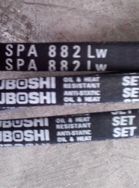 SPA882LW皮带SPA885LW三角皮带SPA900LW进口三角带三之星风机皮带