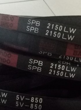 阪东BANDO三角带 SPB2760LW三角皮带 SPB2800LW皮带 SPB2820LW
