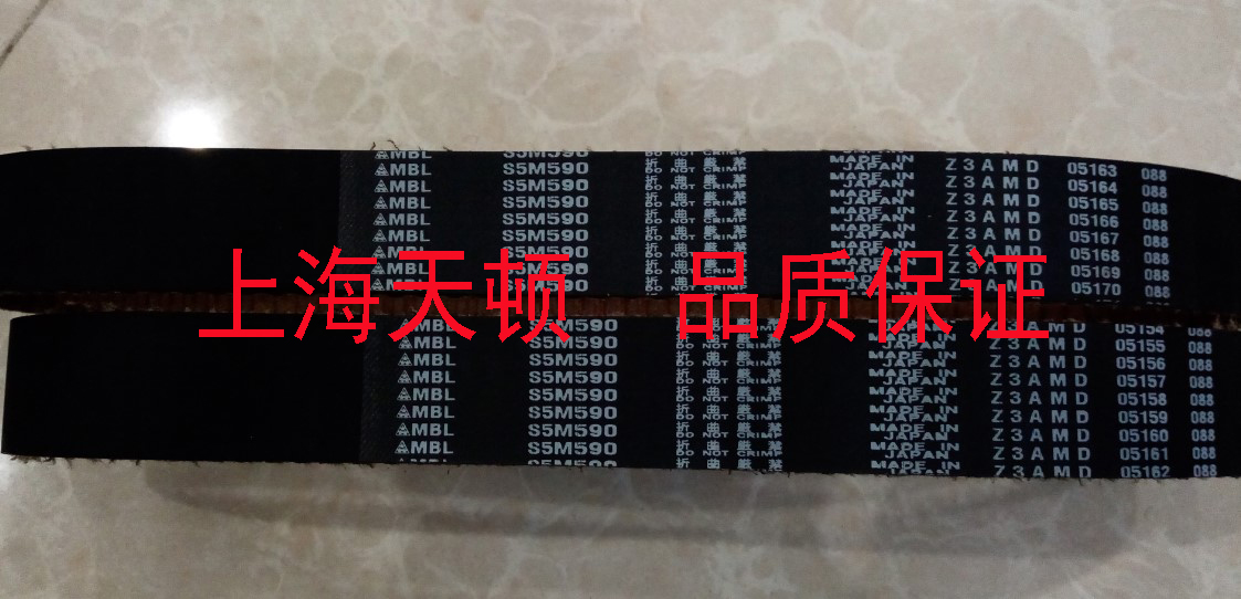MBL S5M1290 S5M1295进口皮带S5M1350阪东同步带S5M1420 齿形带