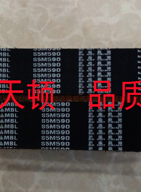 MBL S5M1290 S5M1295进口皮带S5M1350阪东同步带S5M1420 齿形带