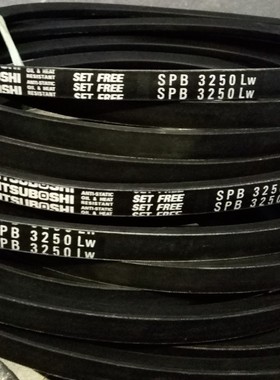 SPB3250LW进口三角带SPB3280LW三角皮带 SPB3300LW高速风机皮带