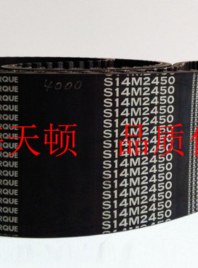MBL S14M2310 S14M2380 S14M2450阪东三之星齿形同步皮带S14M2506