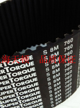 S8M2160 S8M2240 S8M2272阪东三之星齿形同步皮带S8M2304 S8M2400