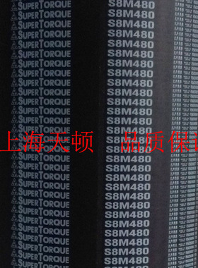 S8M2496 S8M2600 S8M2800阪东三之星齿形同步皮带S8M2920 S8M2944