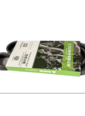 4PK1150 1140 1160 1180 1210 1220 1230 1250三力士汽车皮带1255