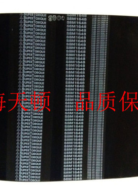 S8M1312 S8M1320 S8M1344阪东三之星齿形同步皮带S8M1352 S8M1360