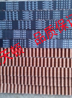 MBL S5M2145 S5M2255进口皮带S5M2480阪东同步带STS S5M齿形带