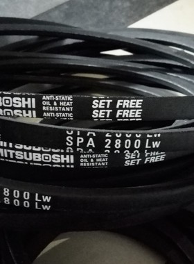 全新SPA2800LW三角皮带SPA2832LW皮带SPA2840LW进口风机三角带