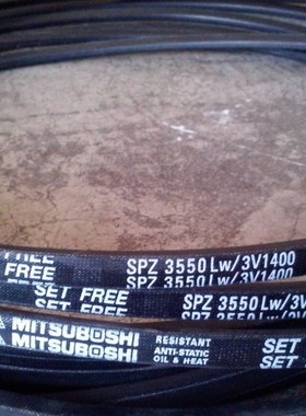 SPZ3370LW三角带SPZ3350LW/3V1320三角皮带SPZ3450LW空调机皮带