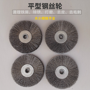 现供钢丝刷清洁球钢丝轮带锯床铁屑清洁刷铜丝轮带锯床配件铜丝