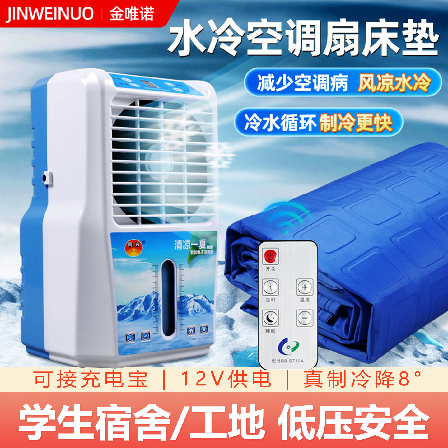 水冷床垫水循环制冷空调扇家用宠物冰垫凉席学生宿舍降温冰凉床垫