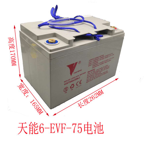 加力合力小金刚电动搬运堆高车6-EVF-63/75电池12V75Ah(20hr)电瓶