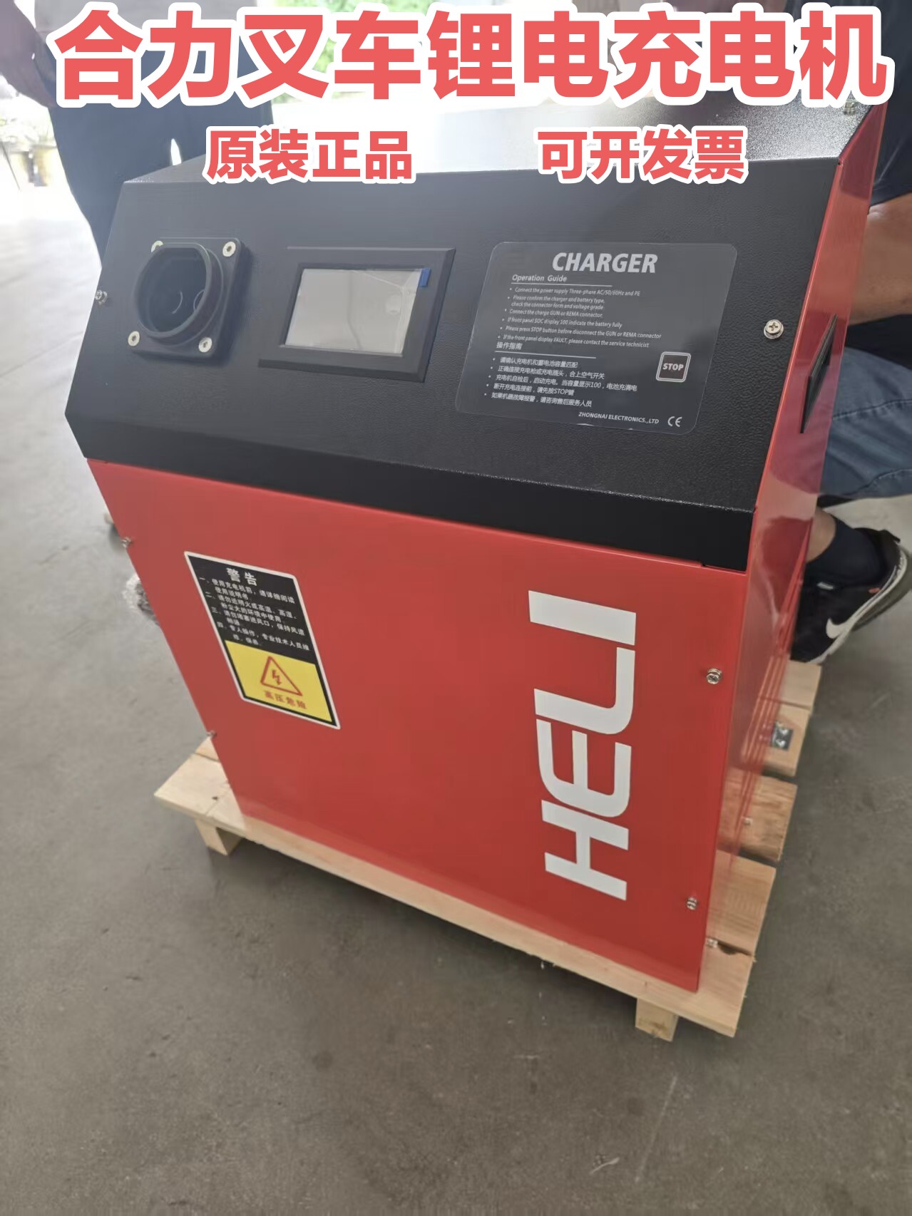 合力叉车48V/80V100A/200A锂电池充电器