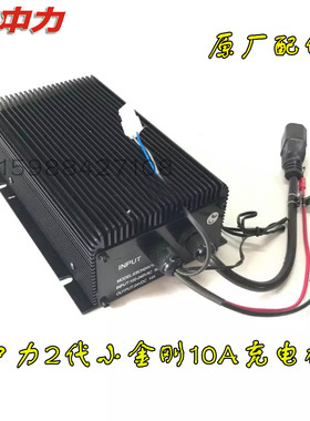 中力小金刚EPT20-15ET1代/2代内置24V10A自动电动搬运车充电机