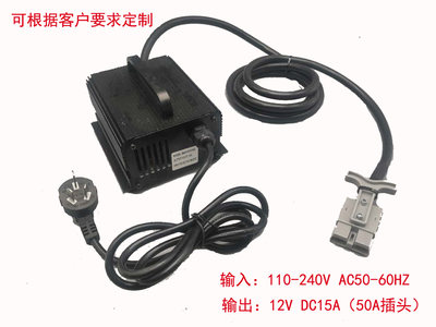 定制叉车充电机12V15A18A20A半电动升高车堆高车诺力加力猎诺充电