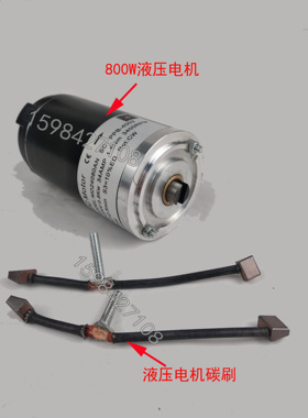 杭叉诺力西林小金钢800W油泵电机MD24080AN马达PPB-4002/0.8KW